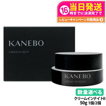楽天市場】KANEBO クリーム イン ナイトⅡの通販