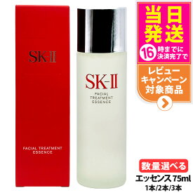 【25年/26年製造 国内正規品】SK2 SK-II sk2 フェイシャルトリートメントエッセンス 230ml / 75ml 桜ボトル 化粧水 エスケーツー SK-2 化粧水 クリア 素肌 ベストセラー 保湿 送料無料