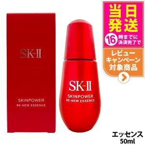 �y25/26�N���� �������K�i�zSK2 SK-II �G�X�P�[�c�[ �X�L���p���[ ���j���[ �G�b�Z���X 50ml ���e�t �������e�t �u�[�X�^�[���e�t ��s���e�t ���t �ێ� �����΍� �Ȃ߂炩�� ����p �s�e���z�� 