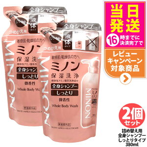 �y���I�ōő�100%�|�C���g�o�b�N�z�y2�Z�b�g�z�~�m�� �S�g�V�����v�[�����Ƃ�^�C�v �l�ւ� 380ml ������ �߂����p ������ �q���� �ێ� �������h�� �Ԃ���񂩂�g���� ��p���� MINON ��