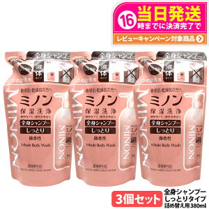 �y���I�ōő�100%�|�C���g�o�b�N�z�y3�Z�b�g�z�~�m�� �S�g�V�����v�[�����Ƃ�^�C�v �l�ւ� 380ml ������ �߂����p ������ �q���� �ێ� �������h�� �Ԃ���񂩂�g���� ��p���� MINON ��