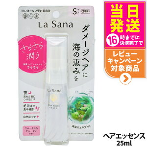 �y�������K�i�z���T�[�i �C�� �w�A �G�b�Z���X ���炳��^�C�v 25ml �W����C �ی쐬�� �A�E�g�o�X�g���[�g�����g �w�A�P�A ���� ���̔��e�t La Sana ��������