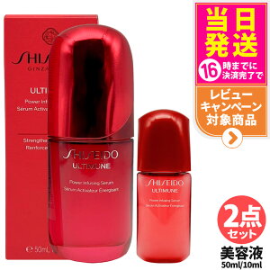 �y2�_�Z�b�g�zSHISEIDO ������ �A���e�B�~���[�� �p�����C�W���O �Z���� 50ml + 10ml(���Ȃ�) ���e�t �ێ� ���邨�� �G�C�W���O�P�A �X�L���P�A �V�Z�C�h�E ���� �Ȃ߂炩 ��������