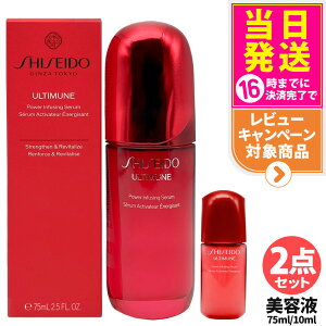 �y2�_�Z�b�g�zSHISEIDO ������ �A���e�B�~���[�� �p�����C�W���O �Z���� 75ml + 10ml(���Ȃ�) ���e�t �ێ� ���邨�� �G�C�W���O�P�A �X�L���P�A �V�Z�C�h�E ���� �Ȃ߂炩 ��������
