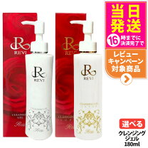 楽天市場】revi（クレンジング｜スキンケア）：美容・コスメ・香水の通販