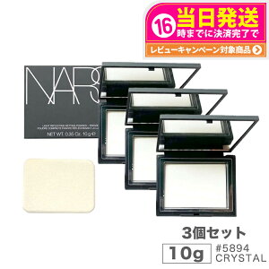 【3個セット】ナーズ nars ライトリフレクティング セッティング パウダー プレスト n #5894 nars パウダー CRYSTAL 10g NARSリフ粉 自然に美しくみせる 大人気 フェイスパウダー 透明感 小ジワ 毛穴