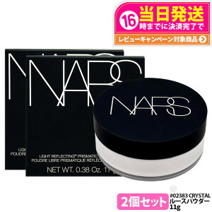 NARS �i�[�Y ���C�g���t���N�e�B���O�Z�b�e�B���O�p�E�_�[ ���[�X N #02383 #CRYSTAL 11g �t�F�C�X �p�E�_�[ �M�t�g �p�E�_ �i�[�Y�p�E�_�[ NARS�p�E�_�[ ���[�X�^�C�v �x�[�X���C�N �d�グ�p �t�F�C