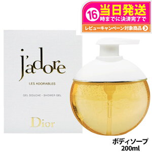DIOR fBI[ Wh[ V[ WF 200mL ێ t[ bNX A d OWA[ fB[X 