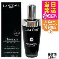 楽天市場】ランコム 美容液 100mlの通販