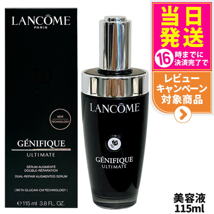 楽天市場】【24/25年製造】LANCOME ランコム ジェニフィック 
