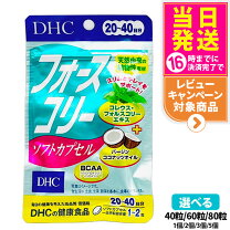 楽天市場】フォース コリー 15 日 分の通販