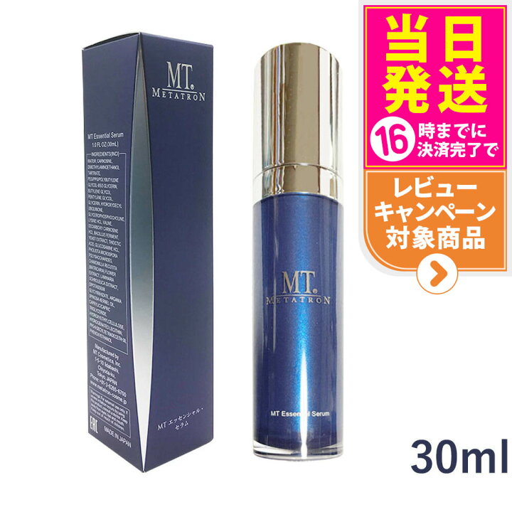 楽天市場】MT メタトロン エッセンシャルセラム 30ml METATRON 