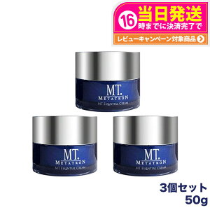 �y���I�ōő�100%�|�C���g�o�b�N�z�y3�Z�b�g �������K�i�zMT ���^�g�������ϕi MT �G�b�Z���V���� �N���[�� 50g ���^�g���� ���K�i �ێ��N���[�� METATRON
