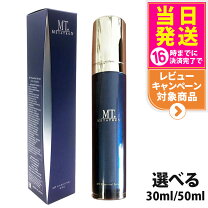 楽天市場】mtメタトロン mtエッセンシャル・セラム 30mlの通販