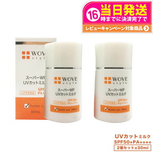 y2Zbg KizWOVE style EHuX^C UVJbg~N50{ 30ml UVet Ă~ 