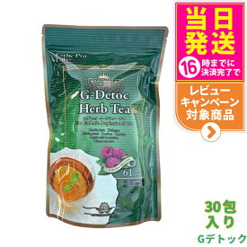 【賞味期限2027/01 追跡あり】エステプロラボ Gデトック ハーブティー プロ 30包（4g×30包）Esthe Pro Labo ダイエット スッキリ 天然素材 おいしい オーガニック ハーブティー 国内正規品 全国送料無料