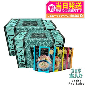 【抽選で最大100%ポイントバック】【2個セット】エステプロラボ ファストプロ グルテンフリー パスタセット(プレミアムボックス入り) 8食分×2箱エステプロラボ ファスティング Esthe Pro Labo ダイエット 酵素栄養学 プチ断食 酵素栄養学 置き換え 国内正規品 送料無料