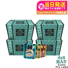 【抽選で最大100%ポイントバック】【4個セット】エステプロラボ ファストプロ グルテンフリー パスタセット(プレミアムボックス入り) 8食分×4箱 エステプロラボ ファスティング Esthe Pro Labo ダイエット 酵素栄養学 プチ断食 酵素栄養学 置き換え 国内正規品 送料無料