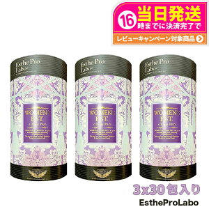 【3箱セット】EstheProLabo エステプロラボ ウィメンズエスト グランプロ 女性用 美容サプリ 健康食品 サプリメント スティックタイプ 180g(6g×30包)