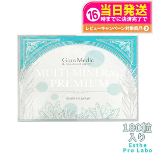 �y�ܖ�����27�N/28�N�z�G�X�e�v�����{ �}���`�~�l�����v���~�A�� 180���� MULTI-MINERAL PREMIUM Esthe Pro Labo �}�O�l�V�E�� �w���S ���� �J���V�E �~�l����