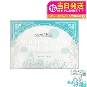 yܖ2026/11E|XgzGXev{ }`~lv~A 180 Esthe Pro Labo /MULTI-MINERAL PREMIUM }OlVEwSAAJVEȂǁA12ނ̃~lz