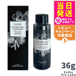 【賞味期限27年/28年】エステプロラボ チャコールクレンズ 36g 選べる 1個/2個セット/3個セット 美容サプリメント 炭 活性炭 サプリメント ダイエット Esthe Pro Labo 国内正規品
