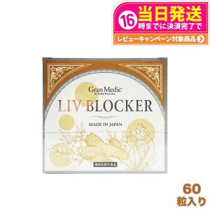 y ܖ2026/10zGXev{ ubJ[ 60 Tvg Esthe Pro Labo LIV-BLOCKER AR[ N T|[g 