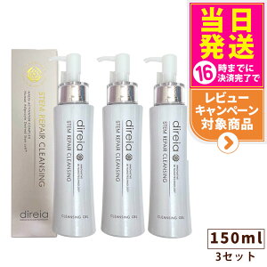y3{Zbg KizfBCA Xe yA NWO 150ml Direia ьPA qOX^[  p  Stem Repair Cleansing Xe yA wsv 痿 EHbV