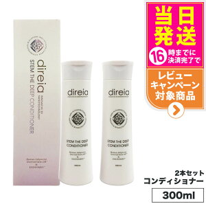 yIōő100%|CgobNzy2Zbg z Direia fBCA Xe U fB[vRfBVi[ 300ml mVR qgזE|{t AזEGLX d X~O GN