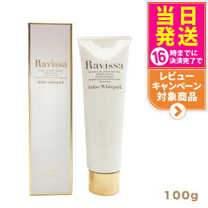 yKizB[T ANeBuzCgpbN 100g Ravissa N[pbN tFCX}XN  r^~CU zCgpbN 