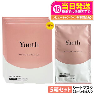 �����X Yunth �V�[�g�}�X�N 22ml �ێ� ���r��h�~ ���e�t ������ �ь� �A���R�[���t���[ ������ �X�L���P�A �V�[�g�}�X�N ��򕔊O�i ���ʑI�ׂ� ���������E���Ȃ�