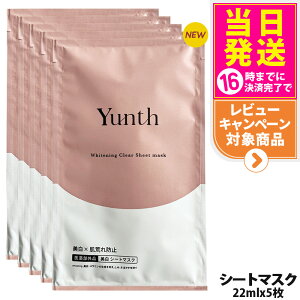 �����X Yunth �V�[�g�}�X�N 22ml 1�� �ێ� ���r��h�~ ���e�t ������ �ь� �A���R�[���t���[ ������ �X�L���P�A �V�[�g�}�X�N ��򕔊O�i ���ʑI�ׂ� ���������E���Ȃ�