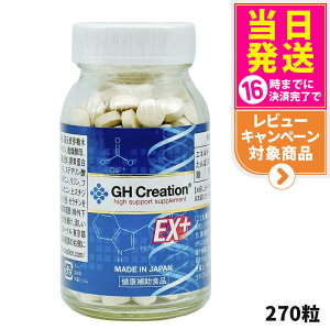 GH Creation �W�[�G�C�`�N���G�[�V���� �T�v�������g EX �v���X 270�� �T�v�������g ���N�⏕�H�i �G�^�[�i�� ��������