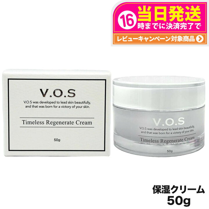 楽天市場】VOS TR クリーム 50g 保湿クリーム V.O.S コスメ オイル不 