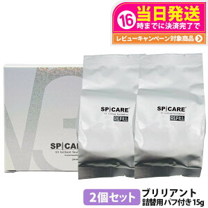 【ロットNoありの正規品】【リフィル 2個セット】スピケア V3 ブリリアント ファンデーション スピケア リフィル 詰替用 15g(パフ付き) SPICARE SPF37 v3ファンデーション クッションファンデーシ
