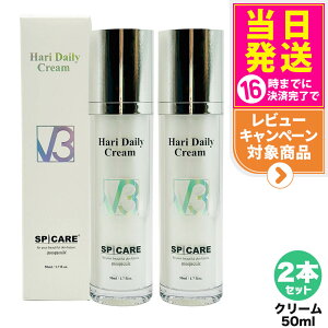 【2本セット リニューアル 正規品】V3 スピケア ハリー デイリークリーム HT 50ml 美容クリーム サロン専売品 SPICARE 韓国コスメ 送料無料