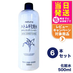 y6Zbg Kizi`G XLRfBVi[R ngMϐ 500ml Naturie ێ 