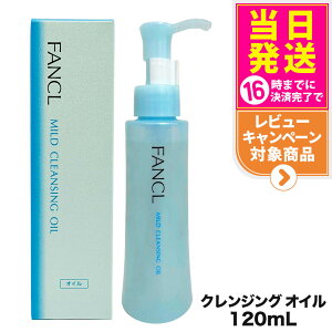 yKizt@P FANCL }ChNWOIC 120ml NWO CNƂ Y 