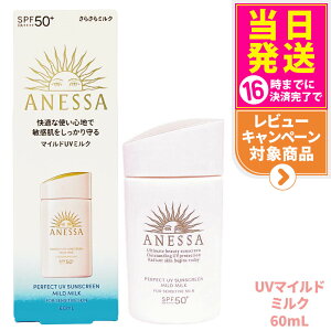 AlbT p[tFNgUV }Ch~N NA 60ml SPF50+ PA++++ ANESSA Ă~  炾p UVPA 