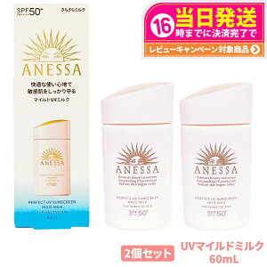 y2Zbg Kiz AlbT p[tFNgUV }Ch~N NA 60ml SPF50+ PA++++ ANESSA Ă~  炾p UVPA 