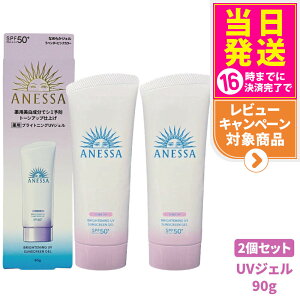 y2Zbg Kiz AlbT uCgjOUV WF N 90g SPF50+ PA++++ ANESSA Ă~  UVPA UVWF 
