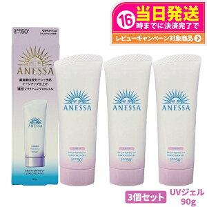 y3Zbgz AlbT uCgjOUV WF N 90g SPF50+ PA++++ ANESSA Ă~  UVPA UVWF 