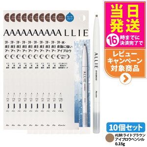 �y�������K�i�zALLIE �A���B�[ �E�H�[�^�[�v���[�t �A�C�u���En DBR �_�[�N�u���E�� / BR �u���E�� / LBR ���C�g�u���E�� 0.15g �u���V�t�� ���}�X�J ���y���V���A�C�u���E �����C�N 1��/2��/3��/5��/