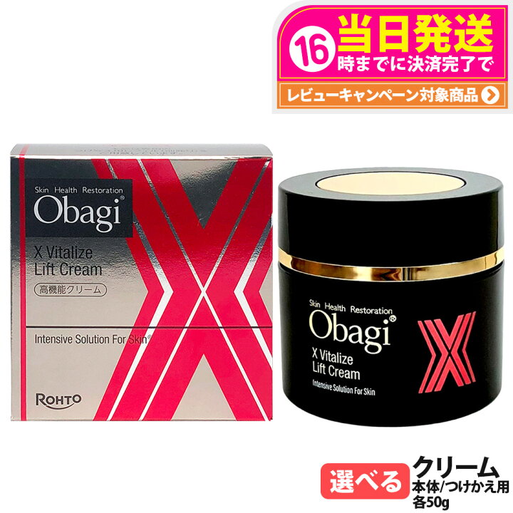 楽天市場】【国内正規品・2025年新発売】Obagi オバジX ダーマ 