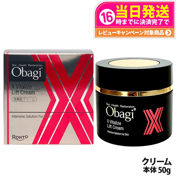 楽天市場】【国内正規品・2025年新発売】Obagi オバジX ダーマ 