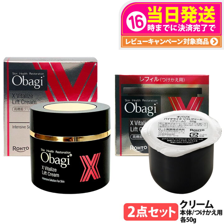 楽天市場】【国内正規品・2025年新発売】Obagi オバジX ダーマ 