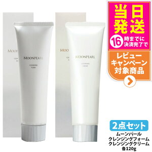ミキモト化粧品」の人気商品一覧・価格比較 - 価格.com ミキモトムーンパールクレンジングフォームクレンジングクリームセット新品