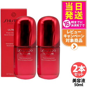 �y2�{�Z�b�g�z������ �A���e�B�~���[�� �p�����C�W���O �Z���� 50mL ���e�t �ێ� ���邨�� �G�C�W���O�P�A �X�L���P�A �V�Z�C�h�E ���� �Ȃ߂炩 SHISEIDO ��������