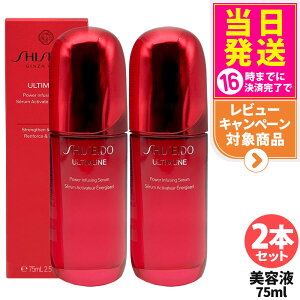 �y�I�ׂ�zSHISEIDO ������ �A���e�B�~���[�� �p�����C�W���O �Z���� 50mL / 75mL / �~�j�T�C�Y 10mL ���e�t �ێ� ���邨�� �G�C�W���O�P�A ���� �Ȃ߂炩 �X�L���P�A �V�Z�C�h�E ��������