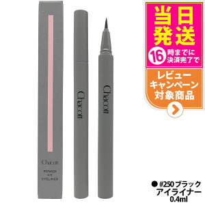 �y�������K�i�z�`���R�b�g �p���[�t�B�b�g�A�C���C�i�[ #250 �u���b�N 0.4ml ���C�N�A�b�v �R�X�� �A�C���C�i�[ �E�H�[�^�[�v���[�t �����I�t �ڌ����C�N Chacott ��������